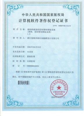 湛江專利申請費用解析與軟件開發中的知識產權保護