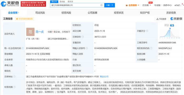 寧德時(shí)代在湛江成立新能源公司，助力湛江軟件開(kāi)發(fā)產(chǎn)業(yè)升級(jí)