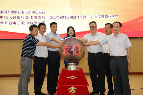 廉江聯(lián)社攜手廣東文理學(xué)院 粵西首個(gè)智慧校園項(xiàng)目正式啟動(dòng)，湛江軟件開(kāi)發(fā)邁入新里程